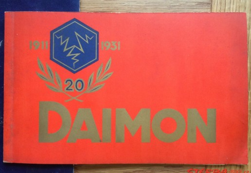2 x catalogue Diamon, 1x Ka-ell