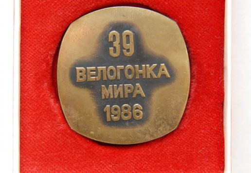 Memory plaques "Cours de la Paix"