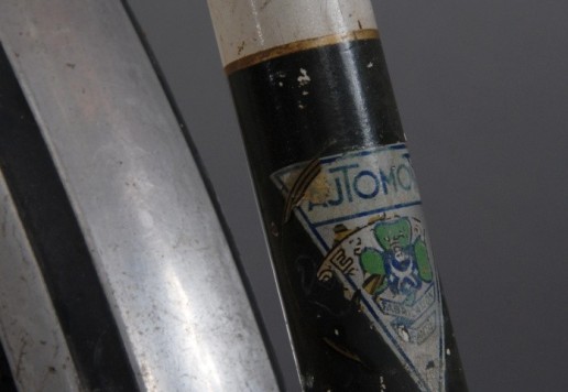Automoto „Randonneur LUX“  1940/50
