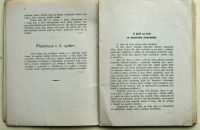 Příruční kniha pro cyklisty 1898
