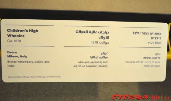 213 - "2 X 200" – Bicycle Exhibition Jerusalem