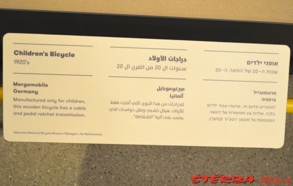 213 - "2 X 200" – Bicycle Exhibition Jerusalem