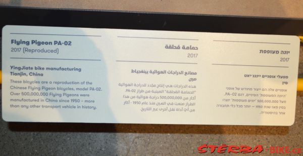 213 - "2 X 200" – Bicycle Exhibition Jerusalem