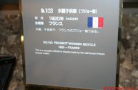 19/A - Bicycle Museum Cycle Center Osaka - Japan