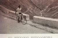 277/B. Museo Storico della Bicicletta
